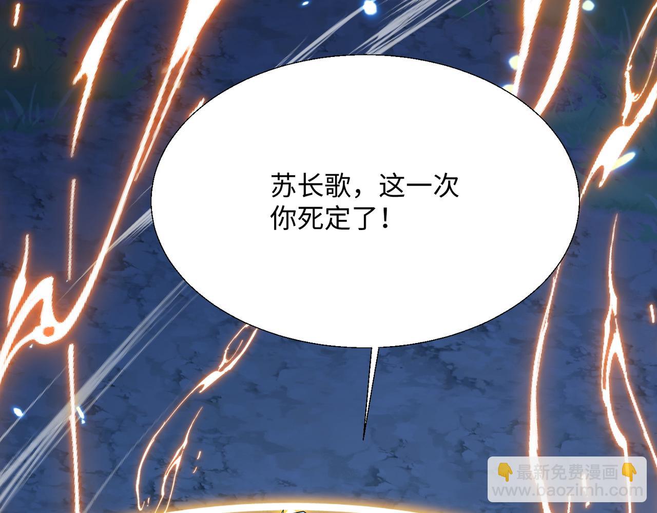 🍚玄幻：我的女帝徒弟要黑化 第72话 千年恩怨 第10页