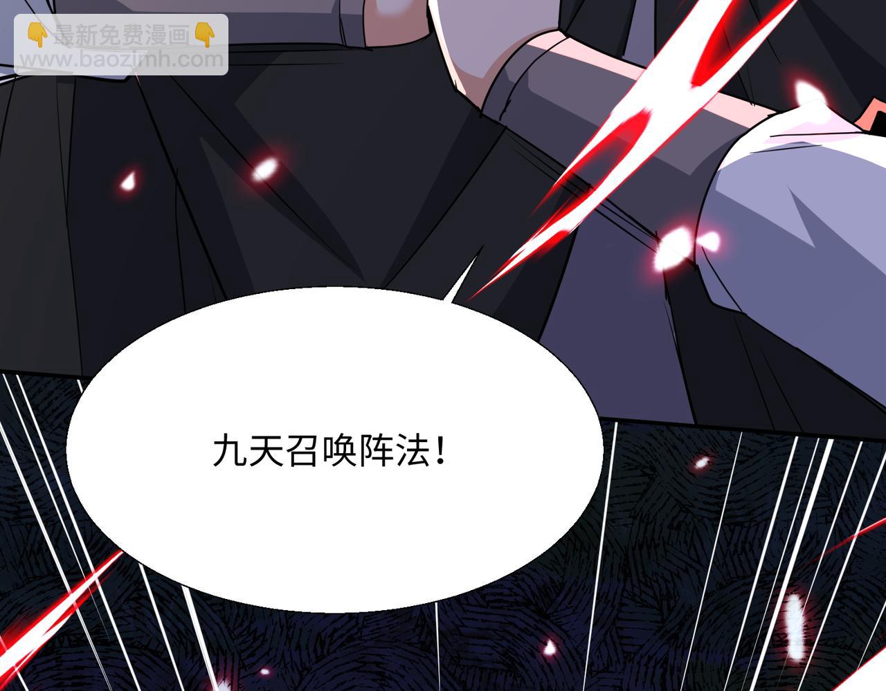 🍚玄幻：我的女帝徒弟要黑化 第72话 千年恩怨 第15页