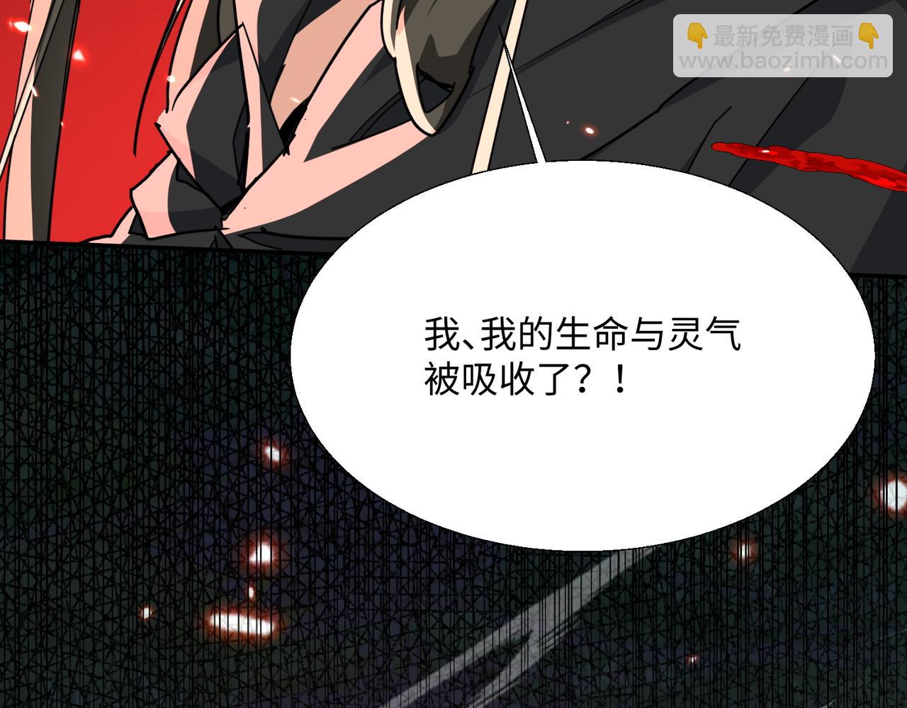 🍚玄幻：我的女帝徒弟要黑化 第72话 千年恩怨 第23页