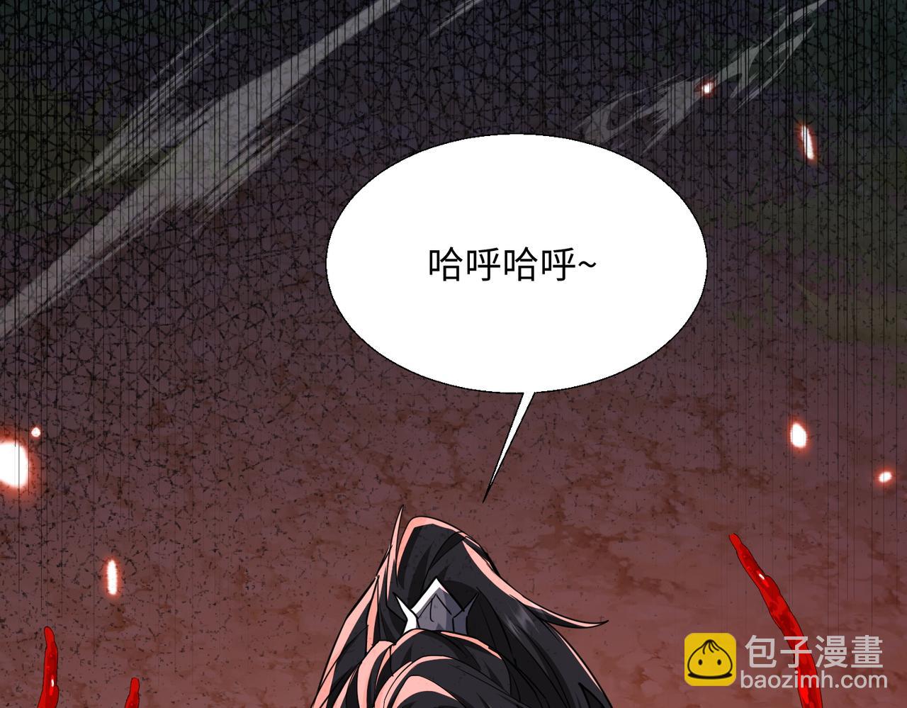 🍚玄幻：我的女帝徒弟要黑化 第72话 千年恩怨 第24页