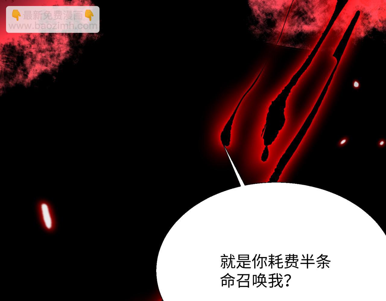 🍚玄幻：我的女帝徒弟要黑化 第72话 千年恩怨 第30页