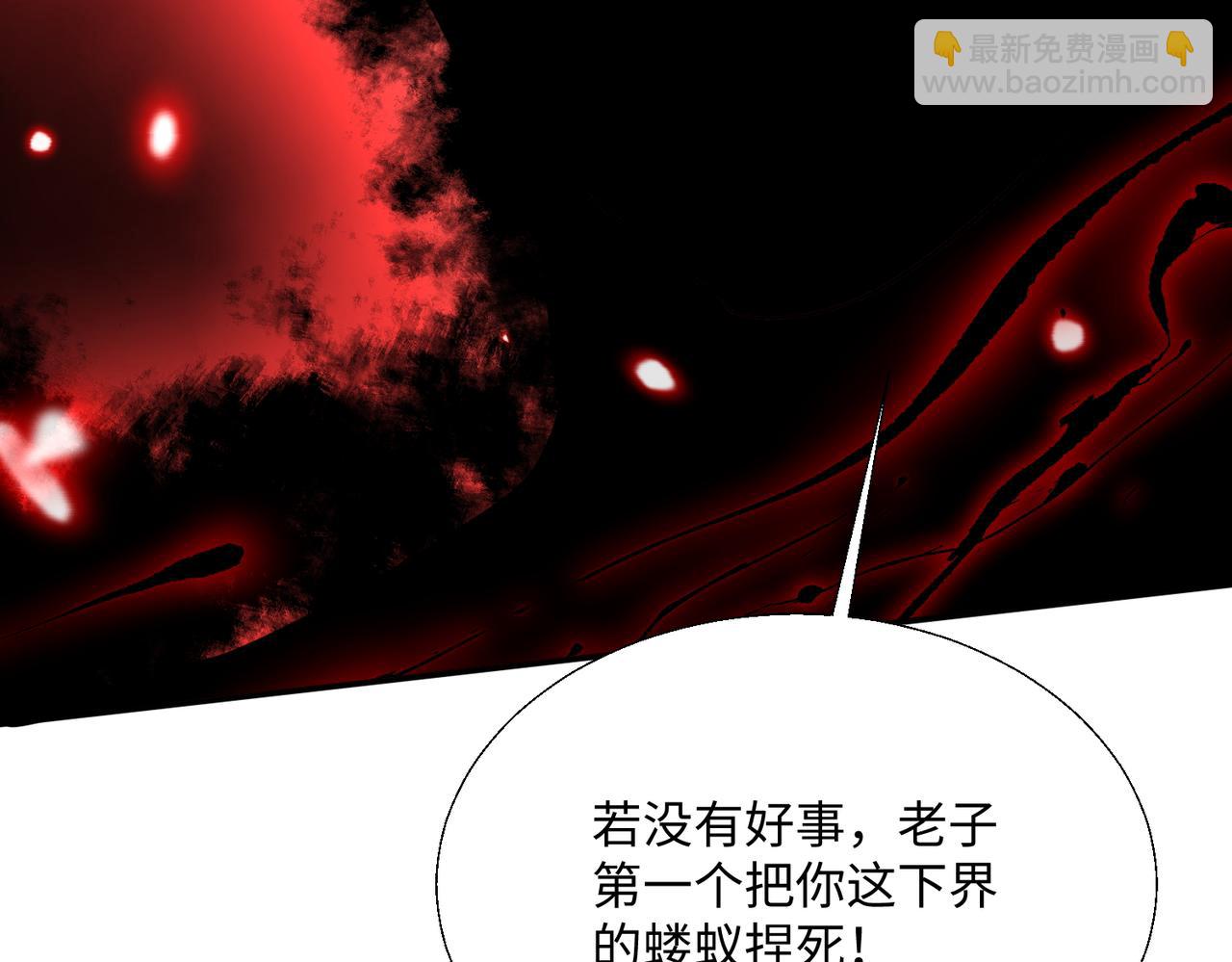 🍚玄幻：我的女帝徒弟要黑化 第72话 千年恩怨 第34页