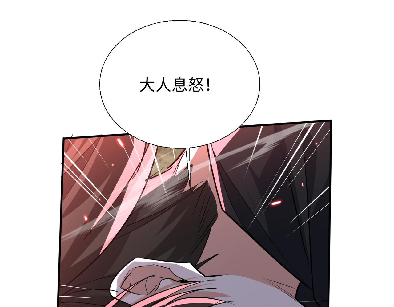 🍚玄幻：我的女帝徒弟要黑化 第72话 千年恩怨 第37页