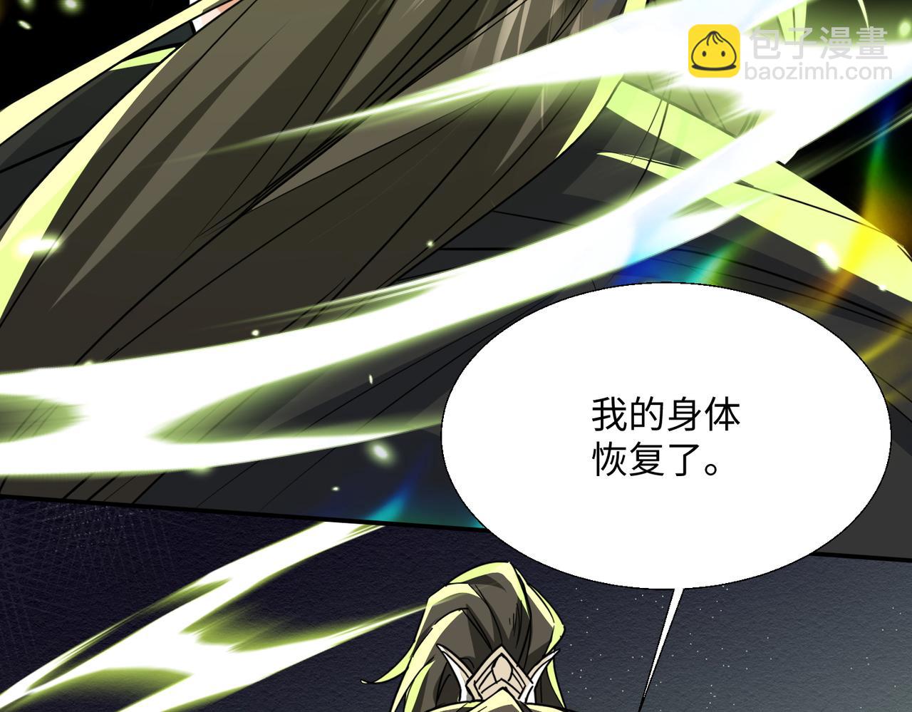 🍚玄幻：我的女帝徒弟要黑化 第72话 千年恩怨 第48页