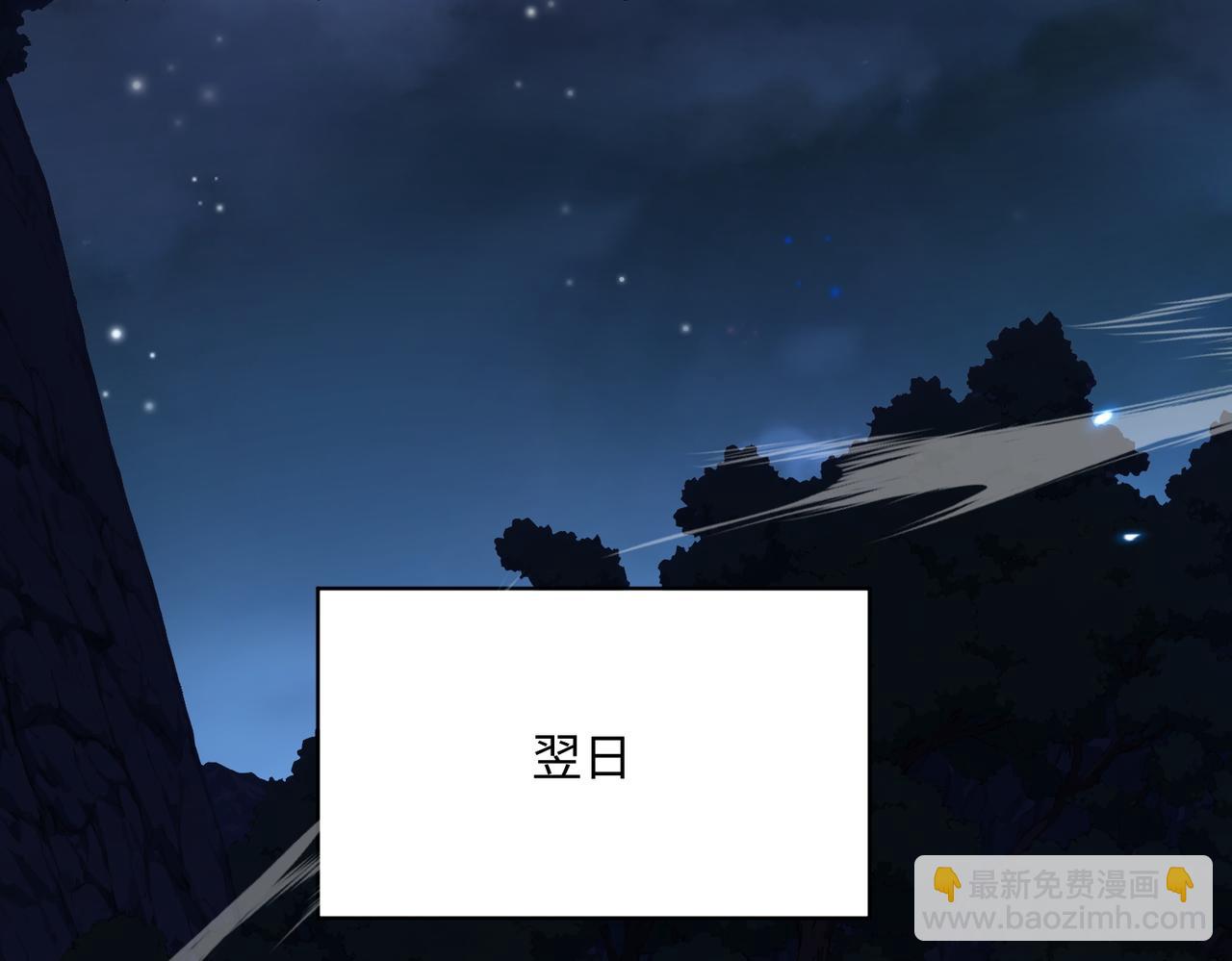 🍚玄幻：我的女帝徒弟要黑化 第72话 千年恩怨 第5页