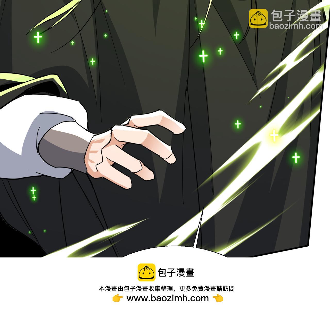 🍚玄幻：我的女帝徒弟要黑化 第72话 千年恩怨 第50页