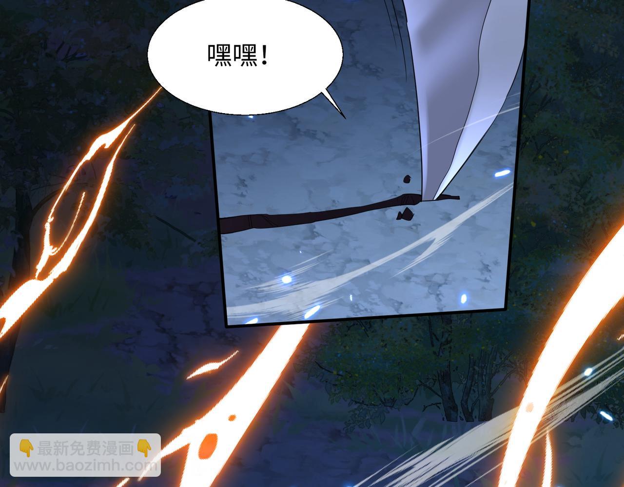 🍚玄幻：我的女帝徒弟要黑化 第72话 千年恩怨 第9页