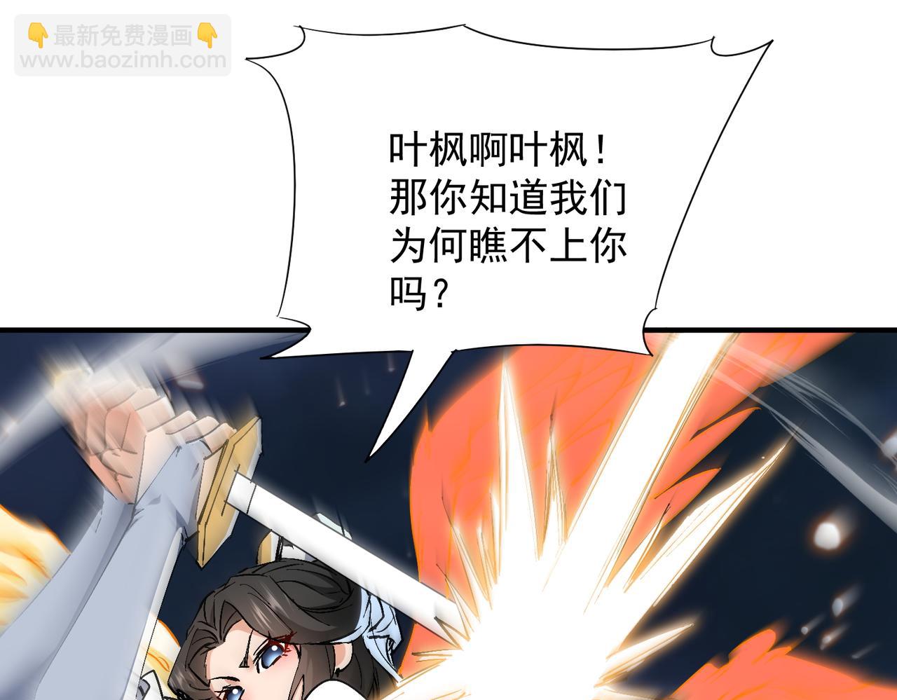 🍚玄幻：我的女帝徒弟要黑化 第74话 鸡中之霸！ 第11页