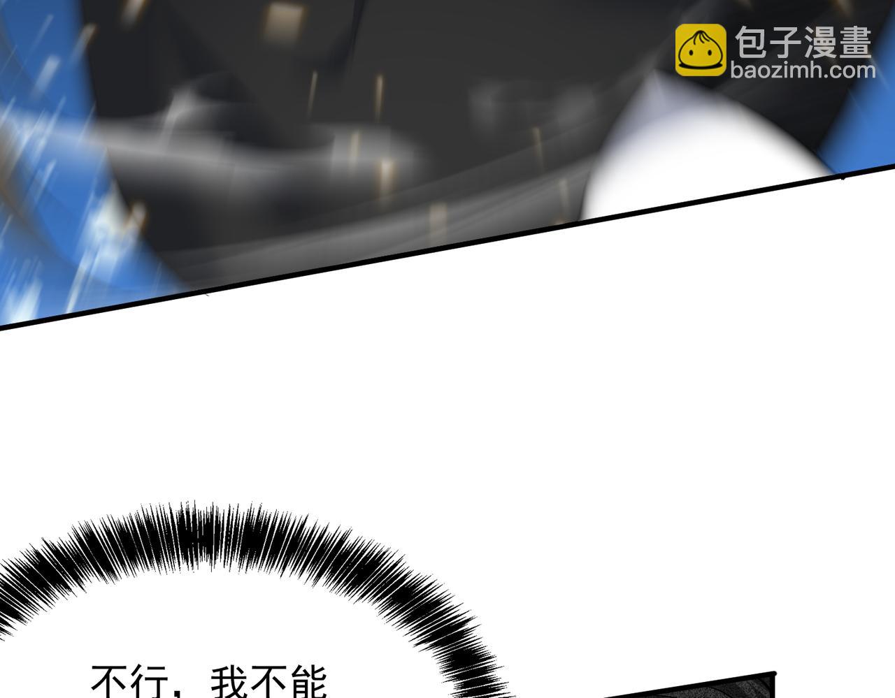 🍚玄幻：我的女帝徒弟要黑化 第74话 鸡中之霸！ 第16页
