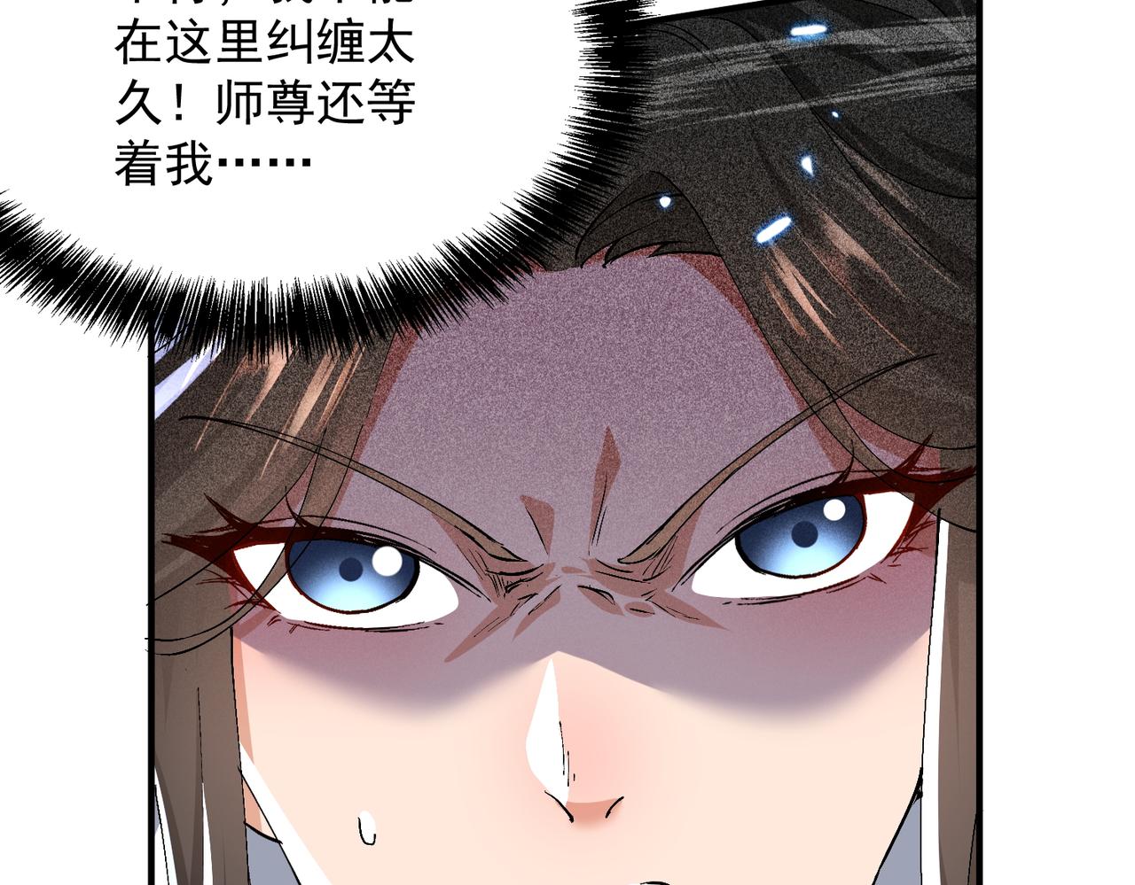 🍚玄幻：我的女帝徒弟要黑化 第74话 鸡中之霸！ 第17页