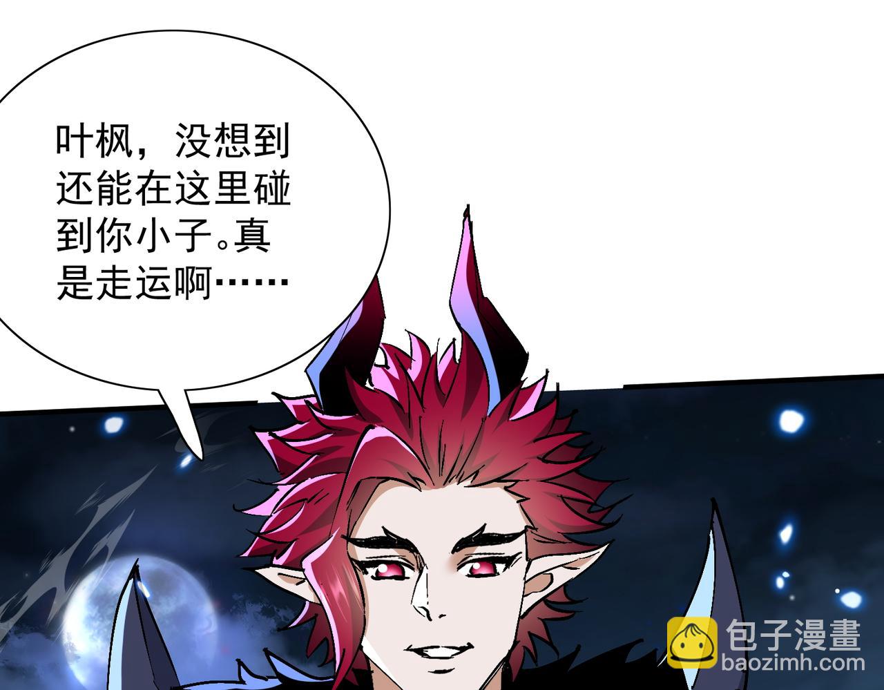 🍚玄幻：我的女帝徒弟要黑化 第74话 鸡中之霸！ 第27页