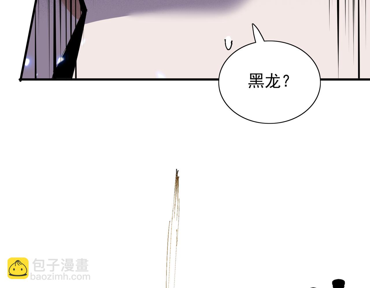 🍚玄幻：我的女帝徒弟要黑化 第74话 鸡中之霸！ 第33页