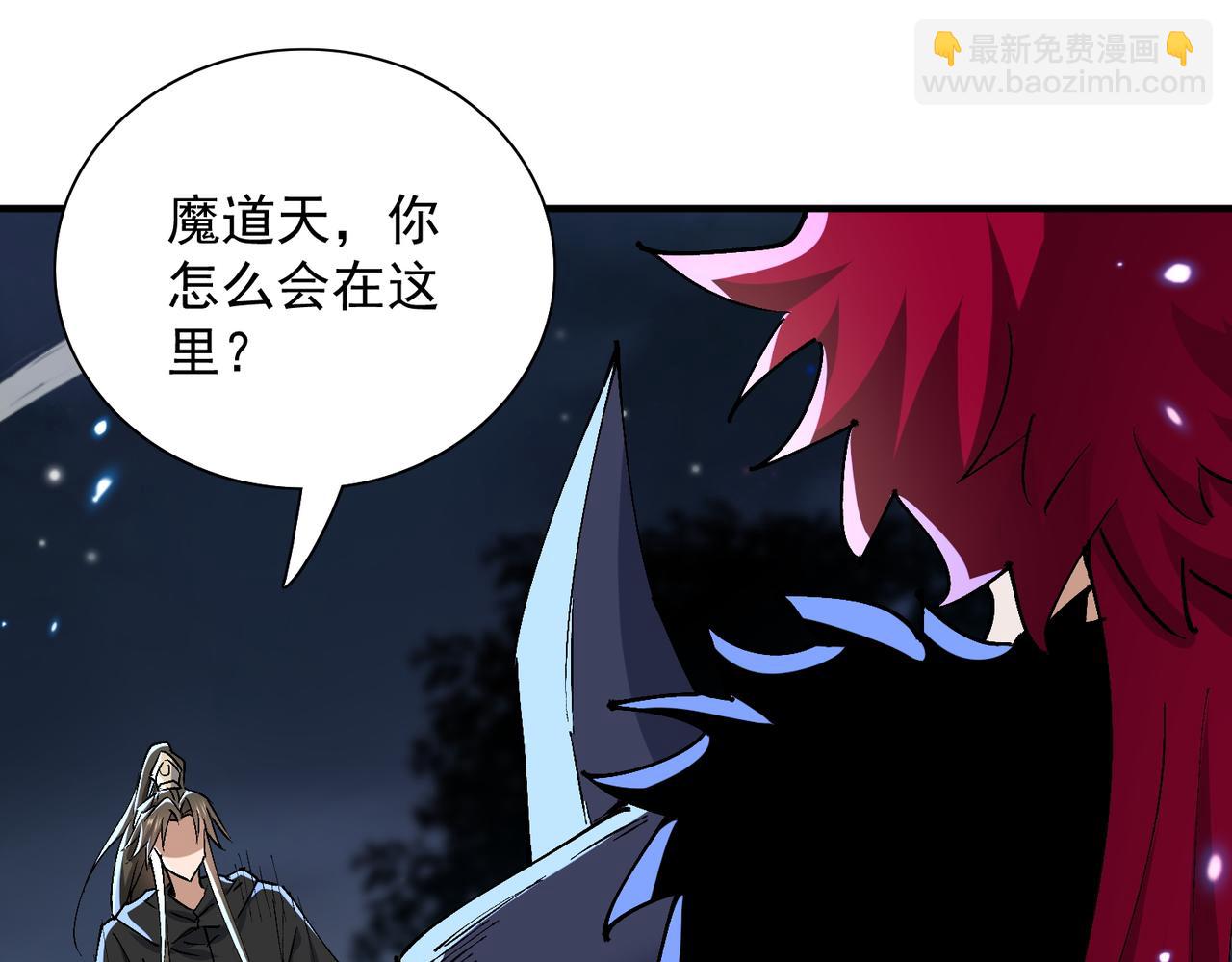 🍚玄幻：我的女帝徒弟要黑化 第74话 鸡中之霸！ 第37页