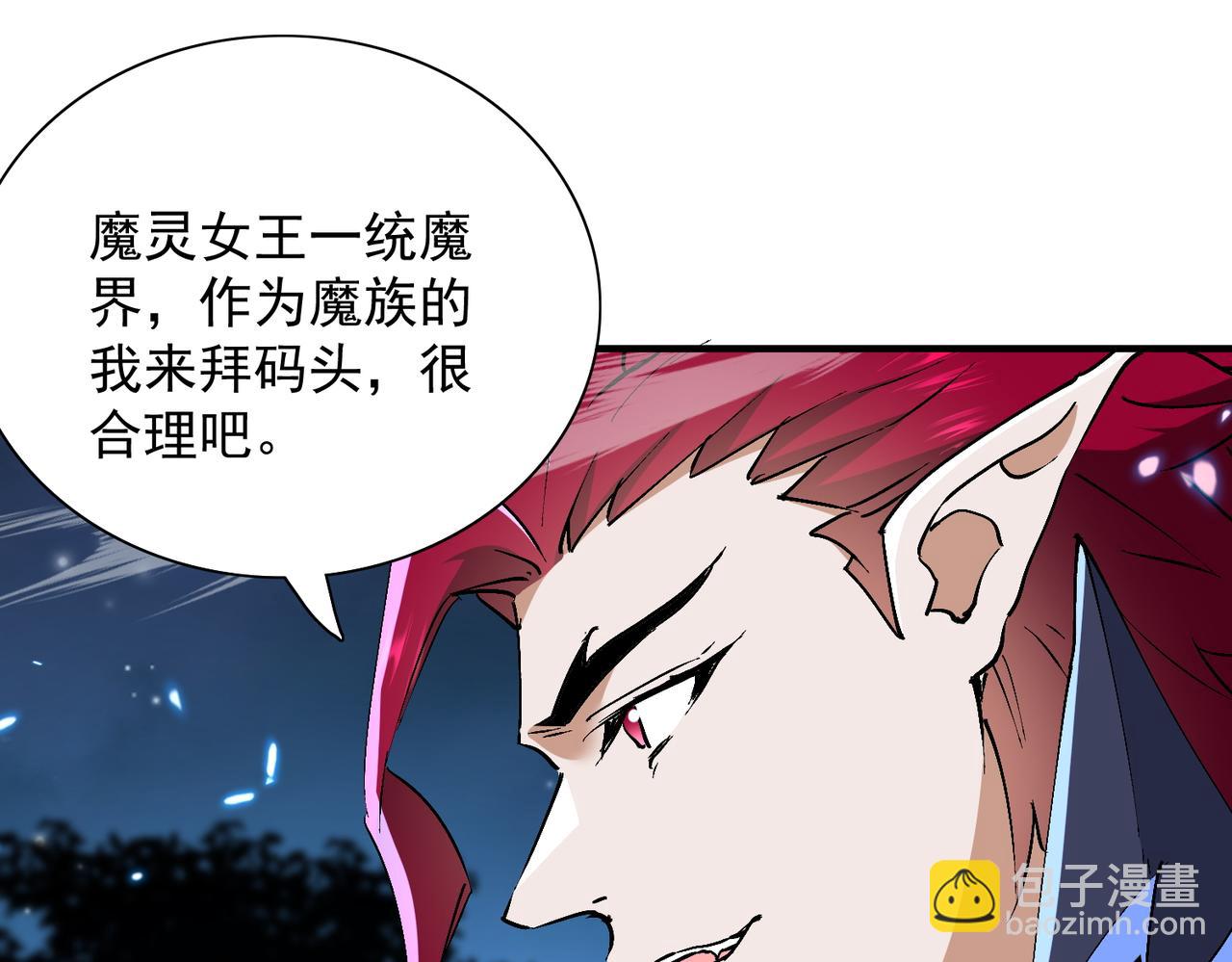 🍚玄幻：我的女帝徒弟要黑化 第74话 鸡中之霸！ 第39页