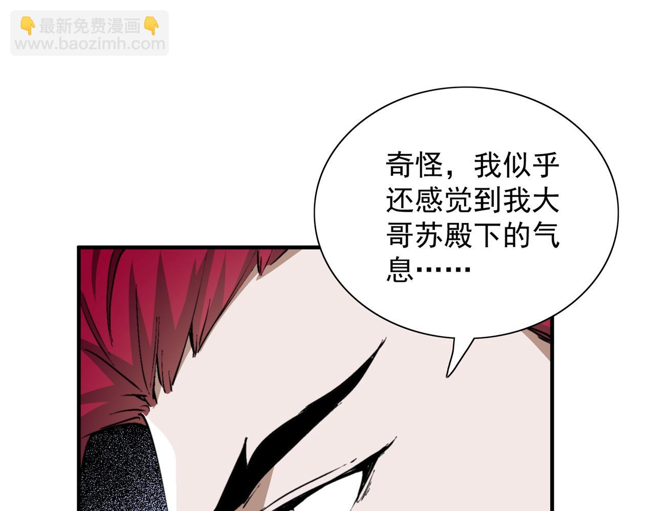 🍚玄幻：我的女帝徒弟要黑化 第74话 鸡中之霸！ 第42页