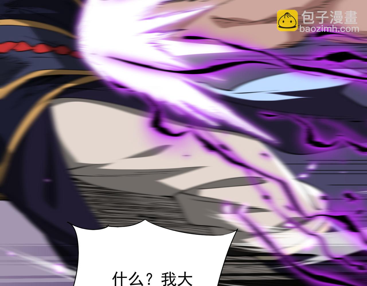 🍚玄幻：我的女帝徒弟要黑化 第74话 鸡中之霸！ 第47页
