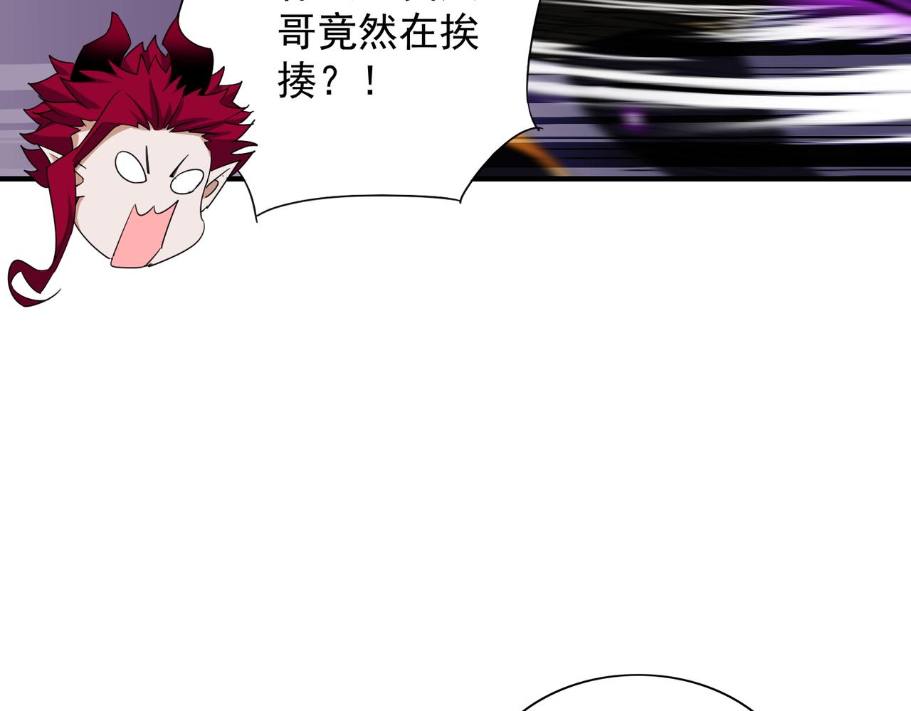 🍚玄幻：我的女帝徒弟要黑化 第74话 鸡中之霸！ 第48页