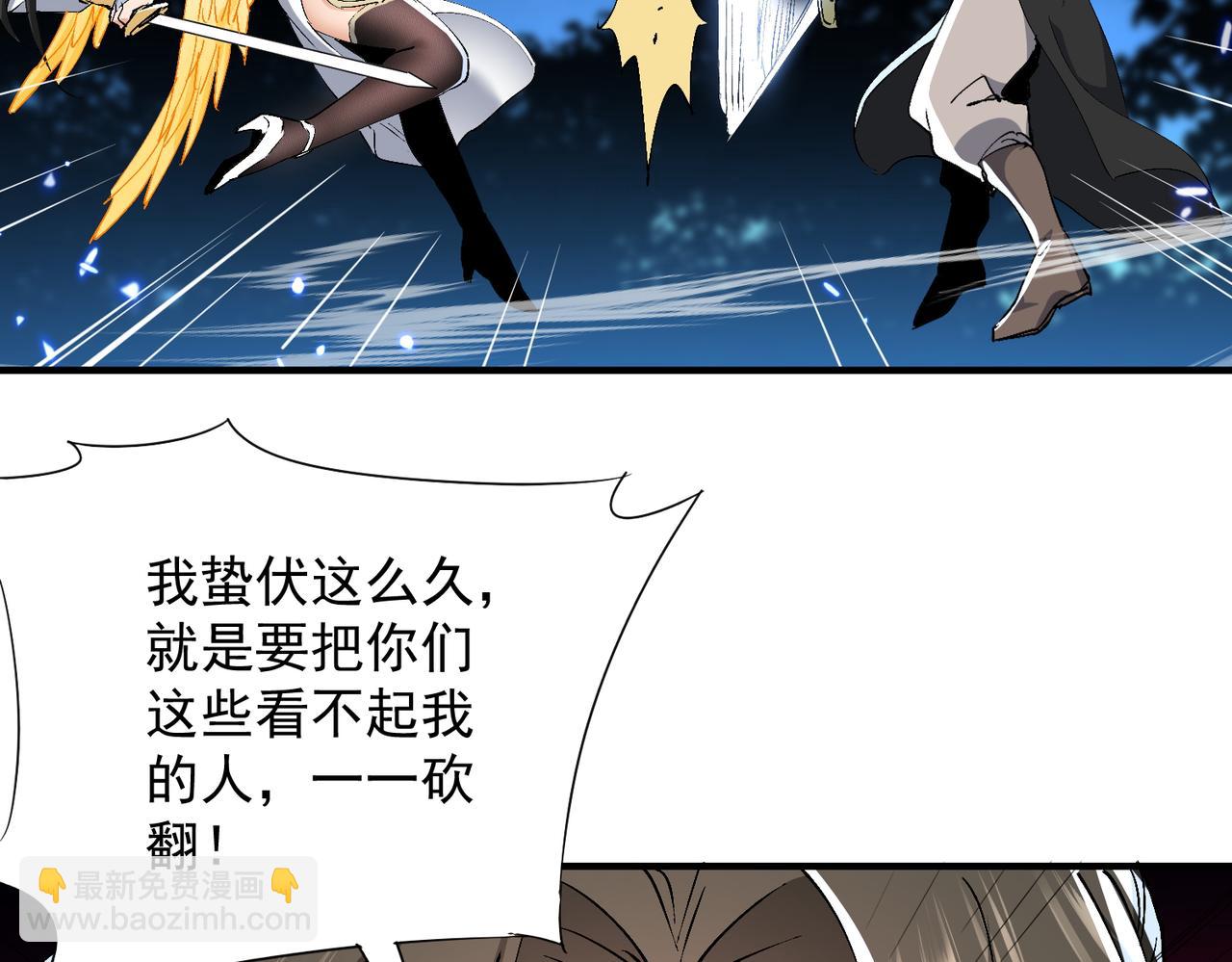 🍚玄幻：我的女帝徒弟要黑化 第74话 鸡中之霸！ 第6页