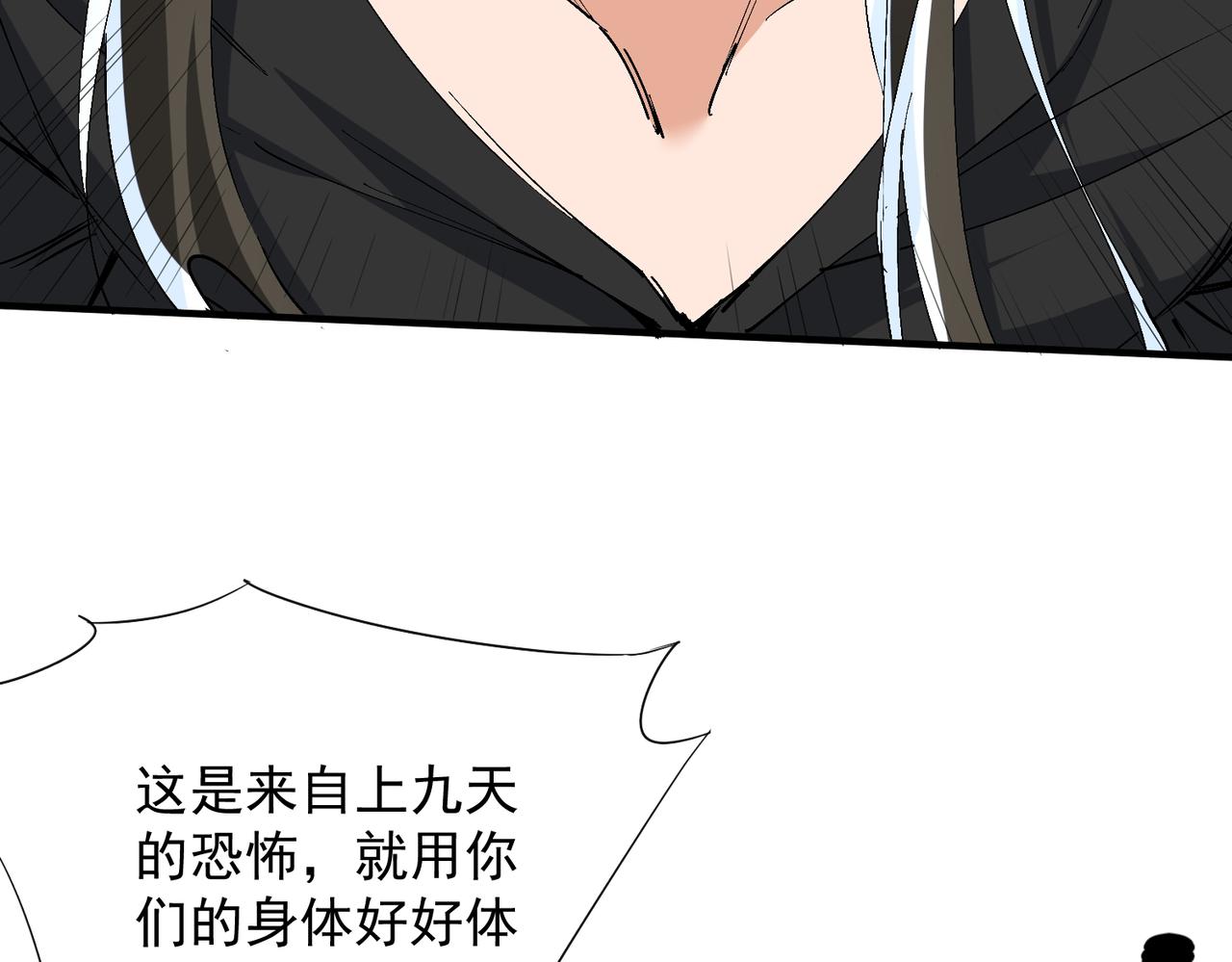🍚玄幻：我的女帝徒弟要黑化 第74话 鸡中之霸！ 第8页