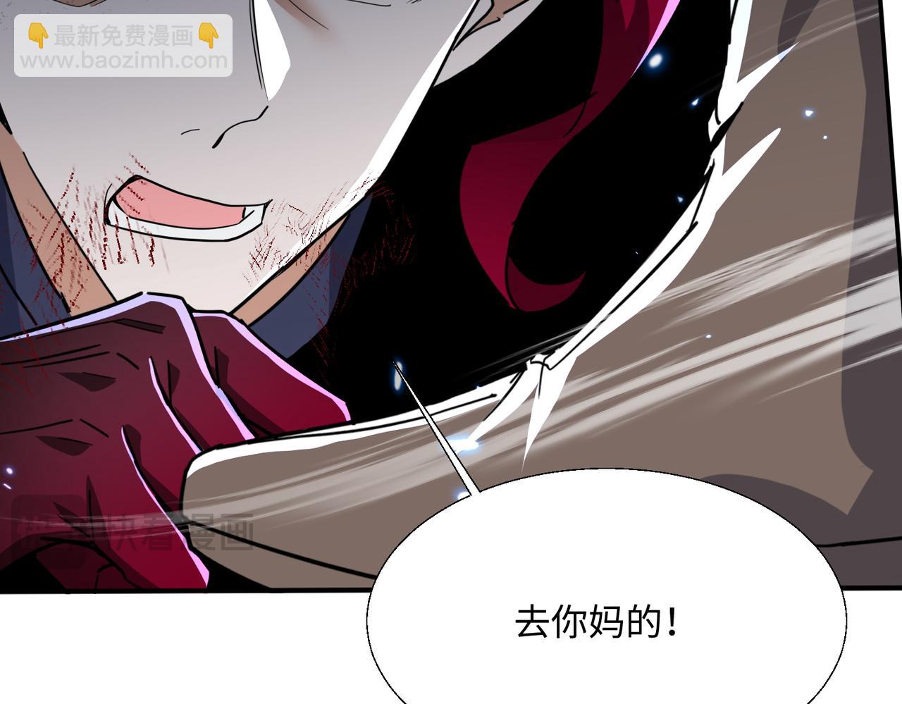 🍚玄幻：我的女帝徒弟要黑化 第76话 你们完犊子了！ 第14页