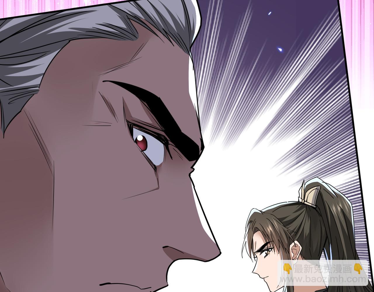 🍚玄幻：我的女帝徒弟要黑化 第76话 你们完犊子了！ 第26页