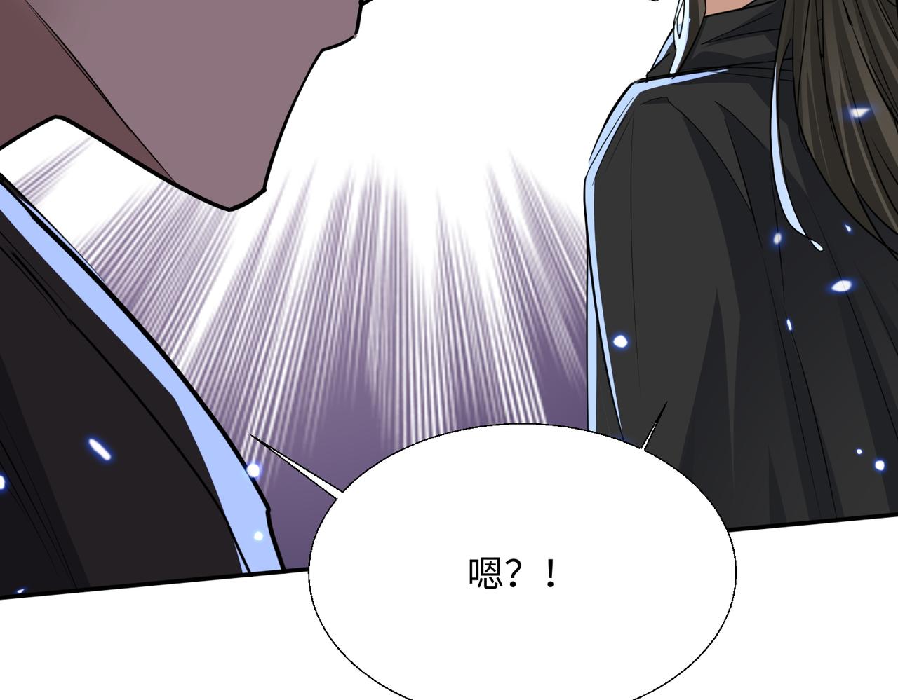 🍚玄幻：我的女帝徒弟要黑化 第76话 你们完犊子了！ 第27页