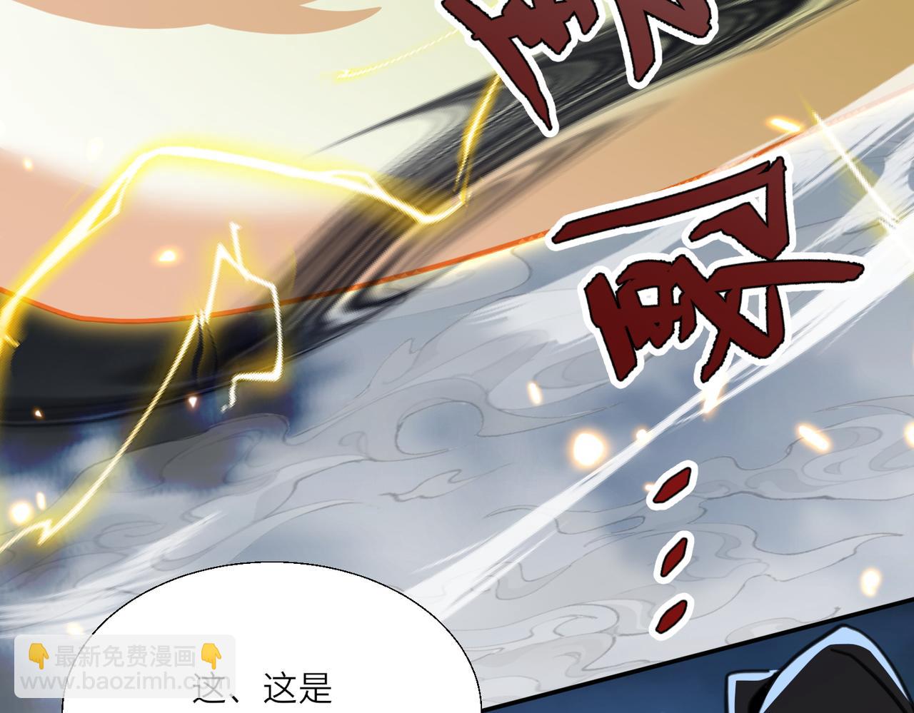 🍚玄幻：我的女帝徒弟要黑化 第76话 你们完犊子了！ 第32页