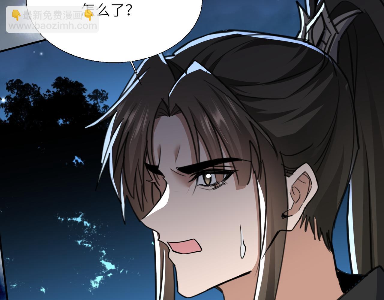 🍚玄幻：我的女帝徒弟要黑化 第76话 你们完犊子了！ 第33页