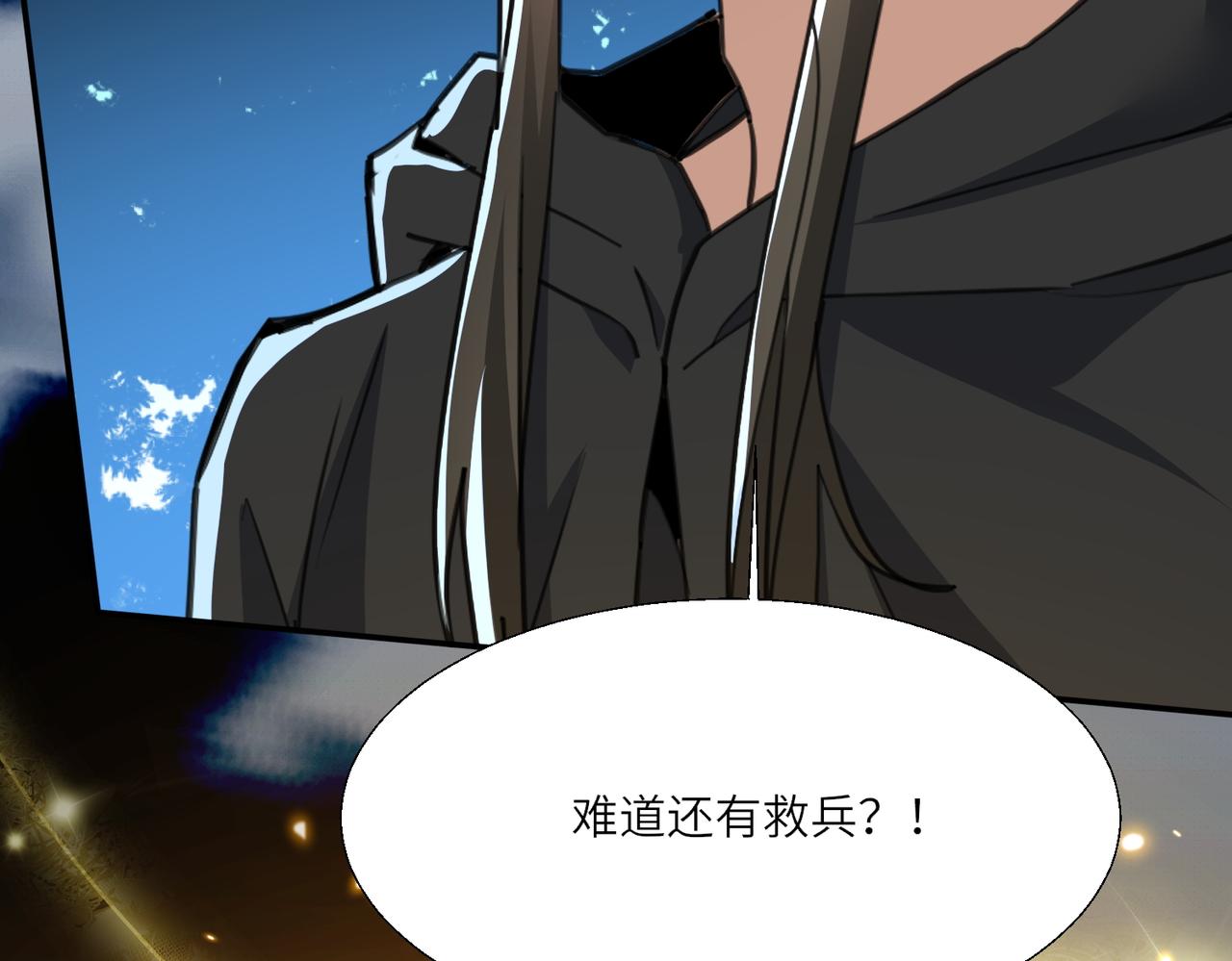 🍚玄幻：我的女帝徒弟要黑化 第76话 你们完犊子了！ 第34页