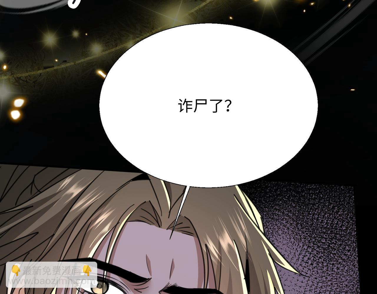 🍚玄幻：我的女帝徒弟要黑化 第76话 你们完犊子了！ 第38页