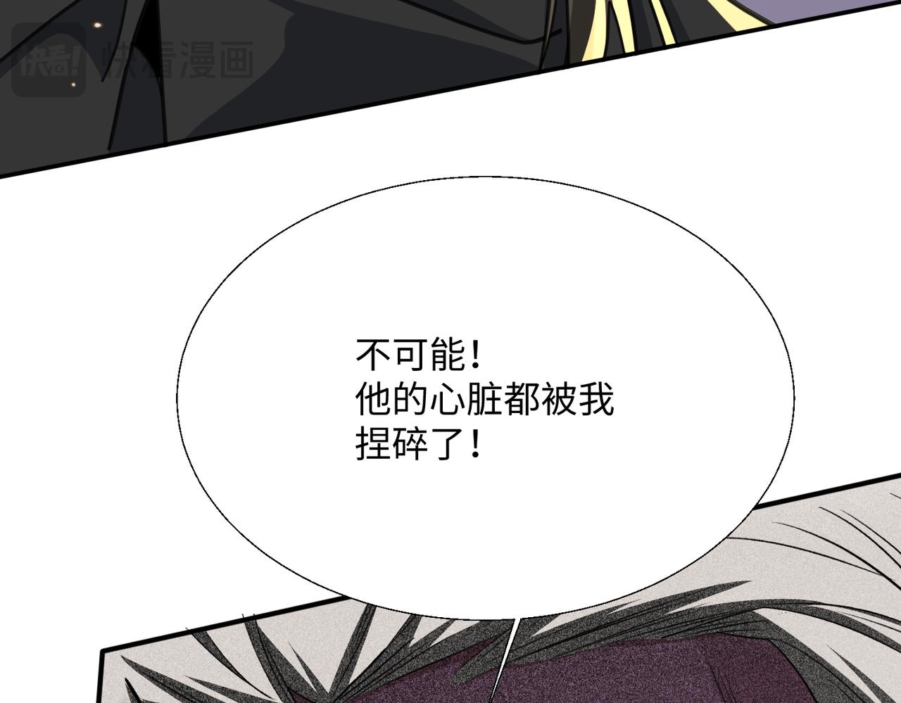 🍚玄幻：我的女帝徒弟要黑化 第76话 你们完犊子了！ 第40页