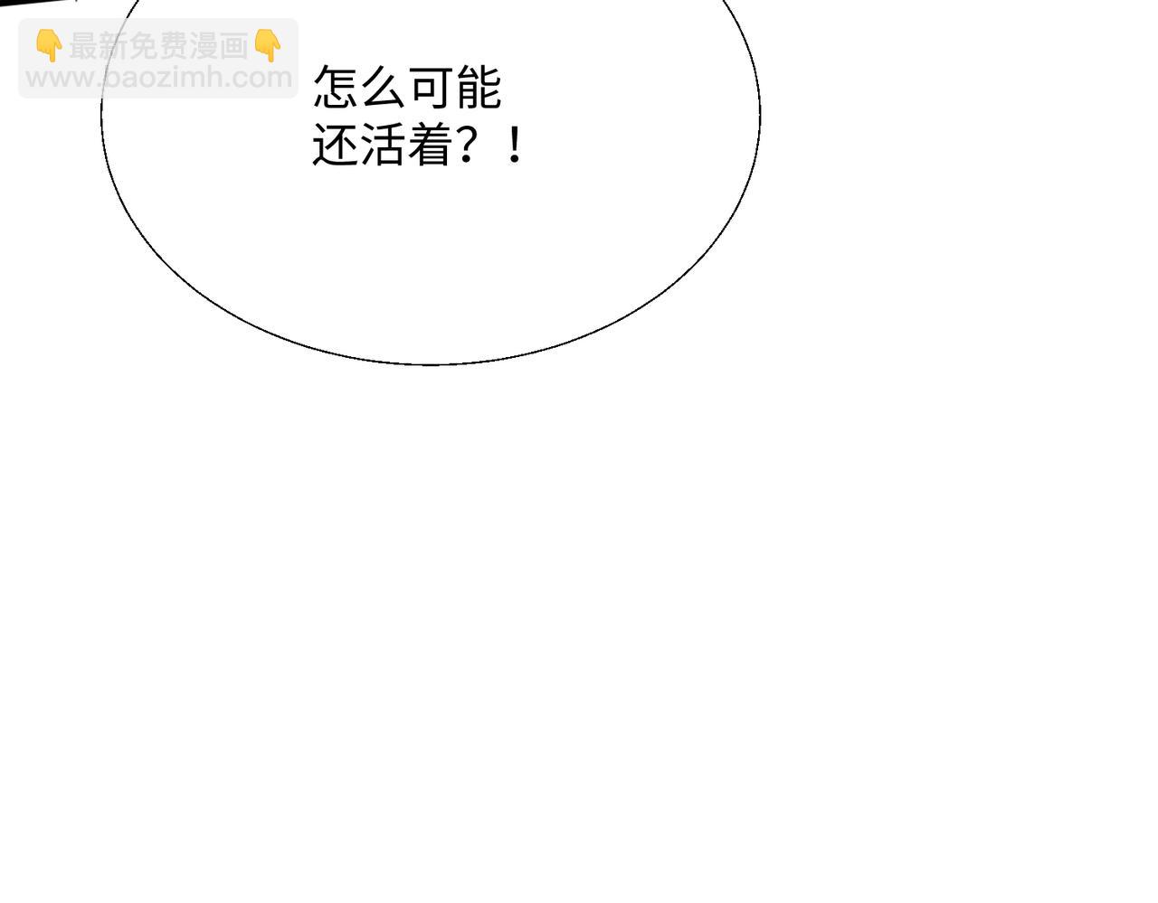 🍚玄幻：我的女帝徒弟要黑化 第76话 你们完犊子了！ 第43页