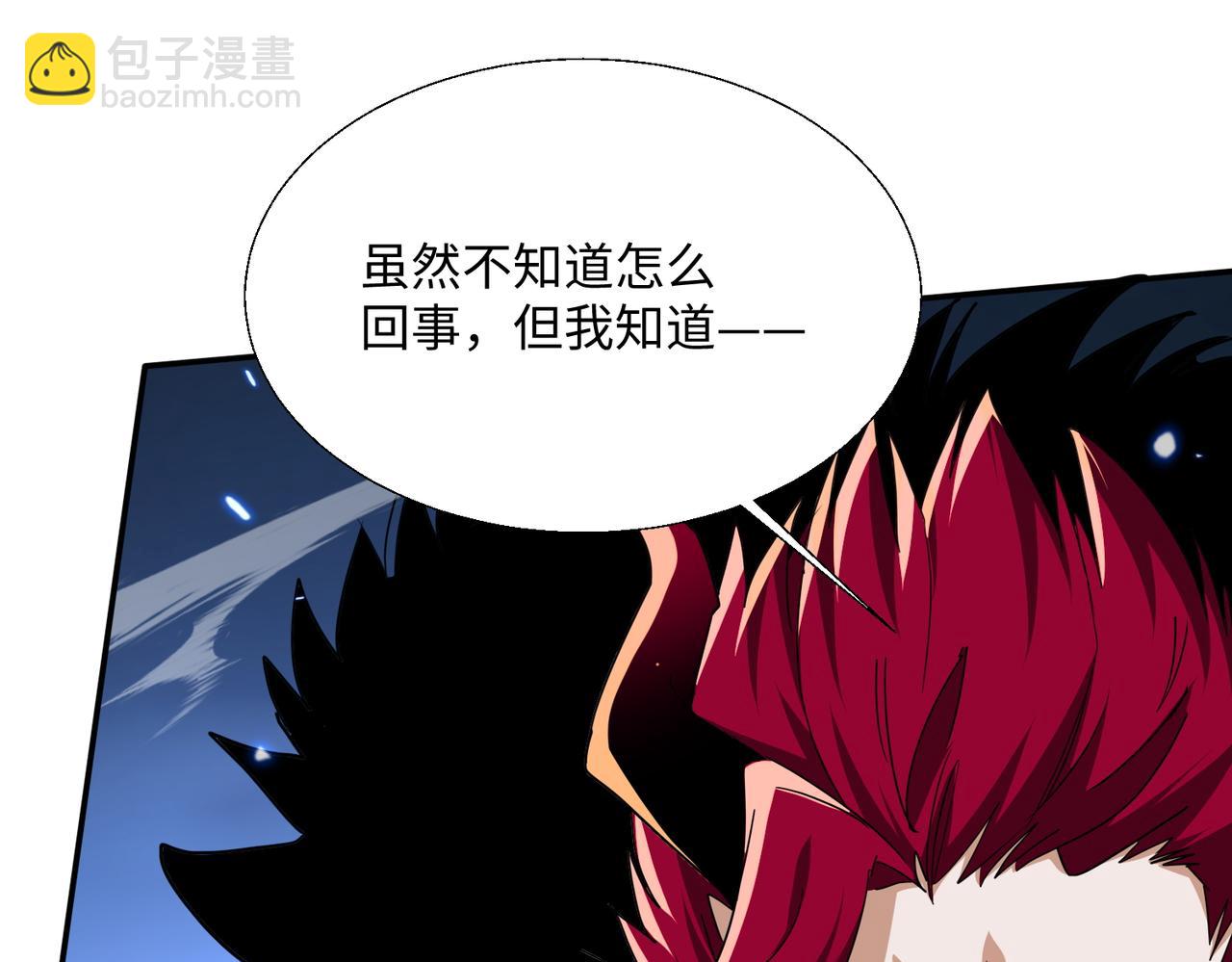 🍚玄幻：我的女帝徒弟要黑化 第76话 你们完犊子了！ 第45页