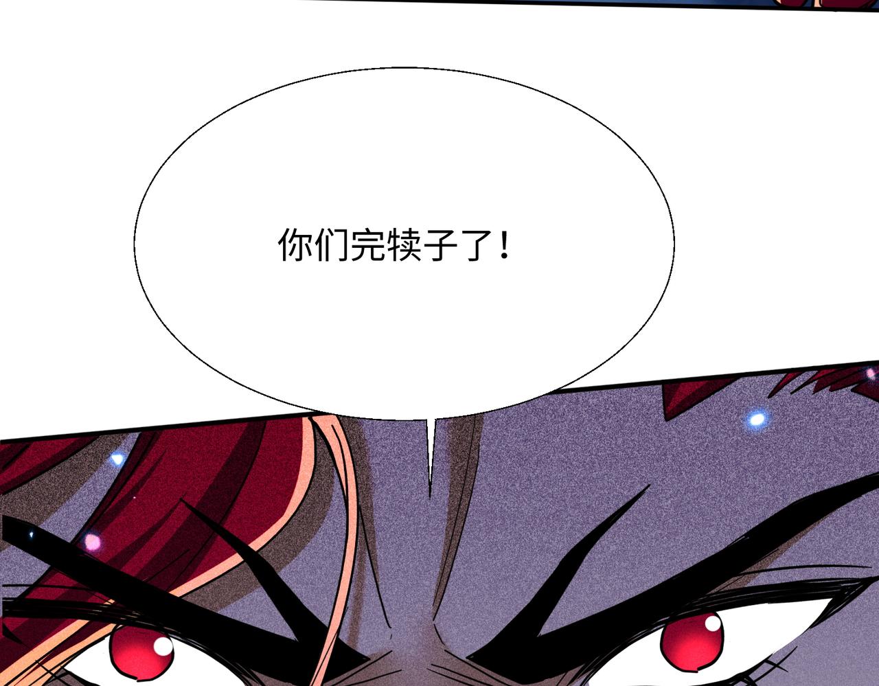 🍚玄幻：我的女帝徒弟要黑化 第76话 你们完犊子了！ 第47页