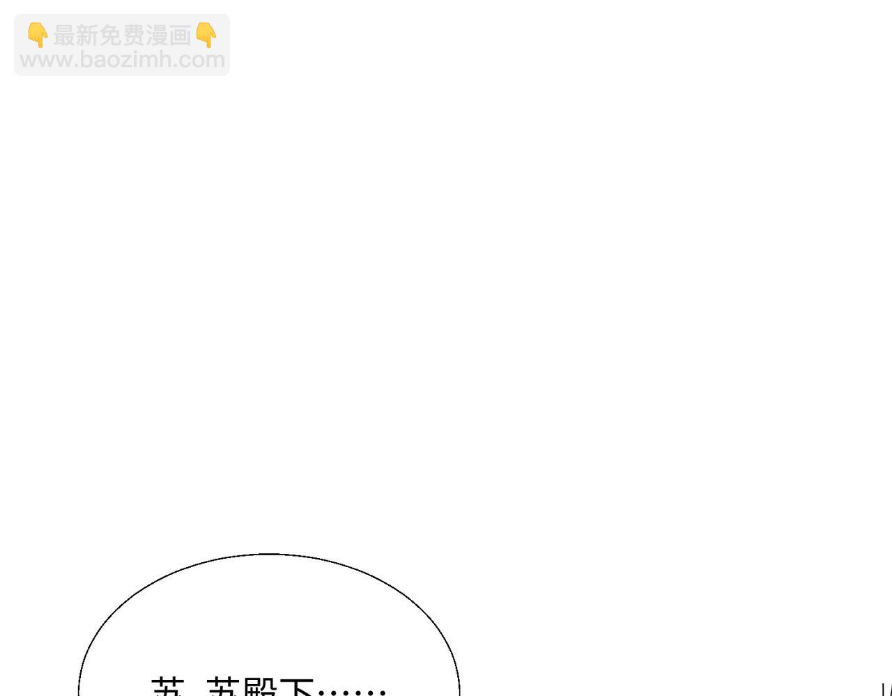 🍚玄幻：我的女帝徒弟要黑化 第76话 你们完犊子了！ 第5页