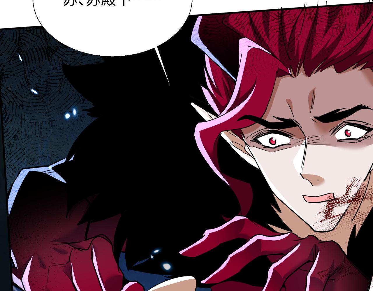 🍚玄幻：我的女帝徒弟要黑化 第76话 你们完犊子了！ 第6页