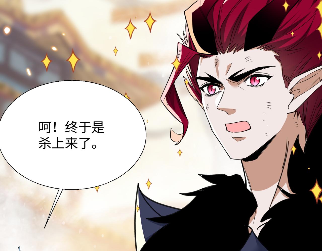 🍚玄幻：我的女帝徒弟要黑化 第78话 神王大人归位！ 第23页