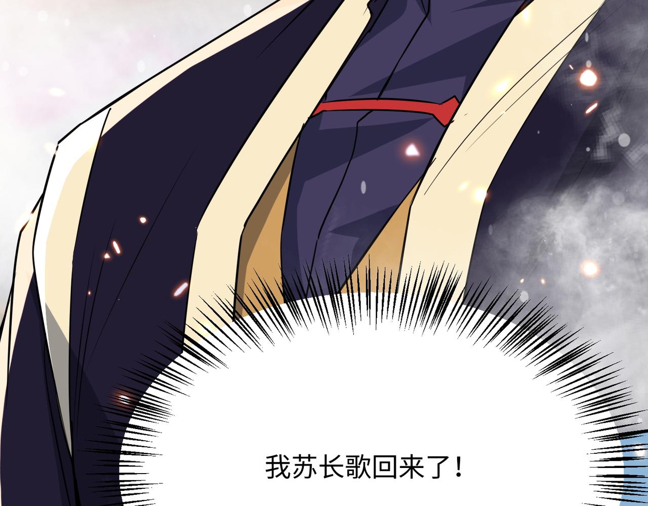 🍚玄幻：我的女帝徒弟要黑化 第78话 神王大人归位！ 第30页