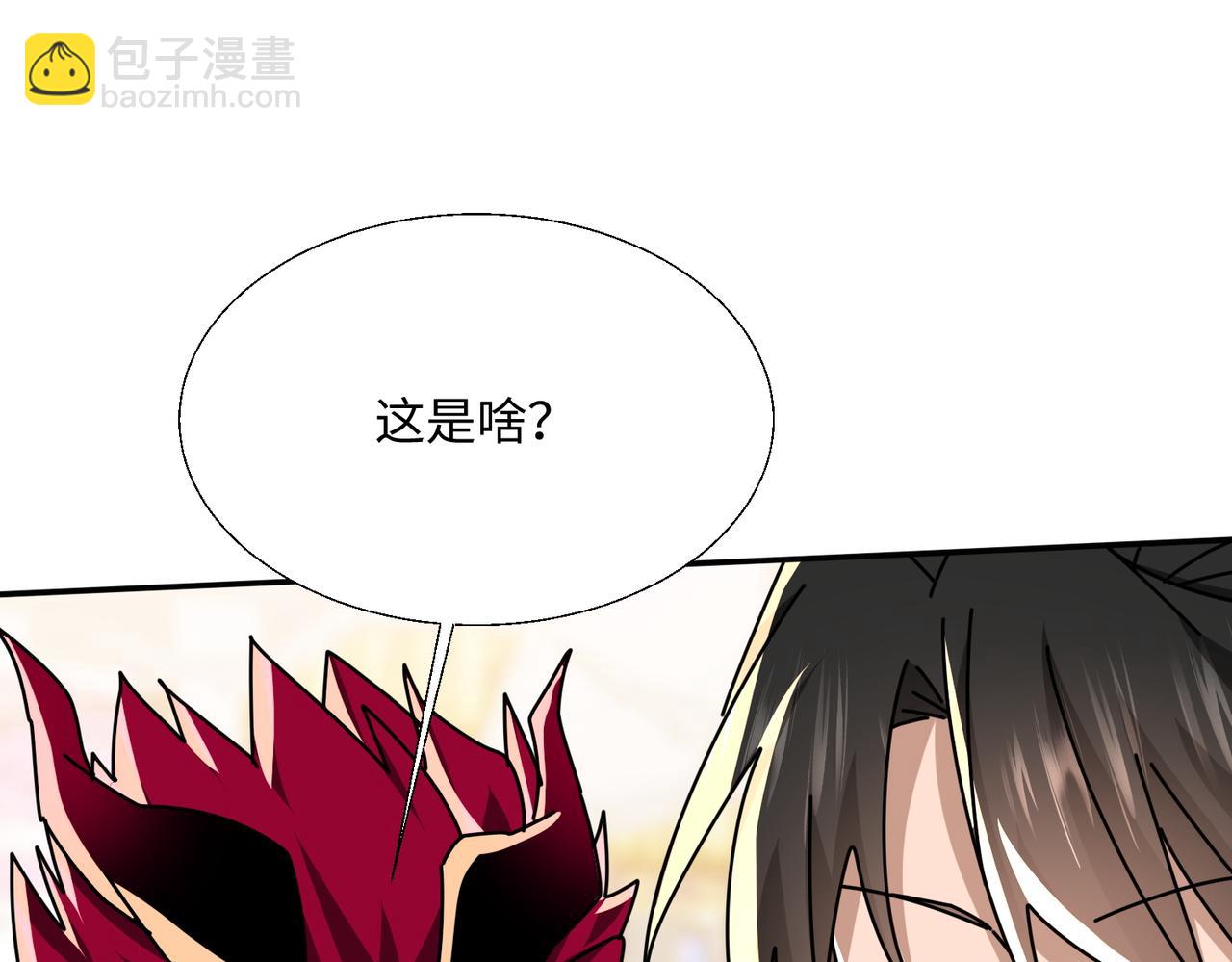 🍚玄幻：我的女帝徒弟要黑化 第78话 神王大人归位！ 第38页