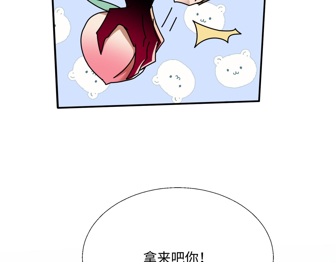 🍚玄幻：我的女帝徒弟要黑化 第78话 神王大人归位！ 第48页