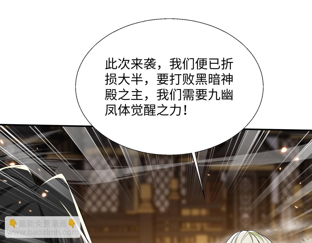 🍚玄幻：我的女帝徒弟要黑化 第80话 师尊的婉清 第14页