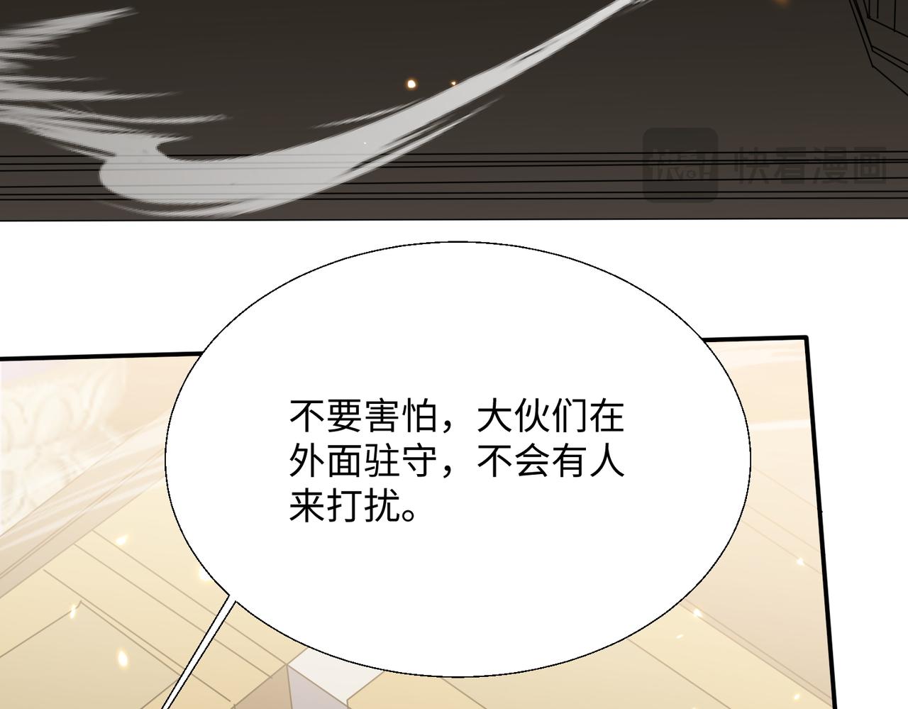 🍚玄幻：我的女帝徒弟要黑化 第80话 师尊的婉清 第26页