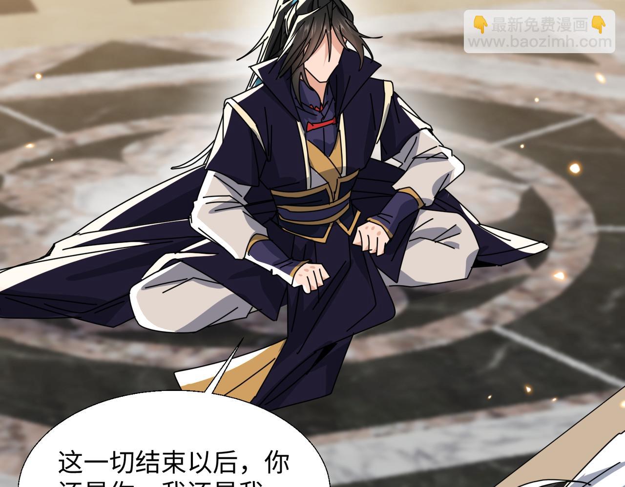 🍚玄幻：我的女帝徒弟要黑化 第80话 师尊的婉清 第31页
