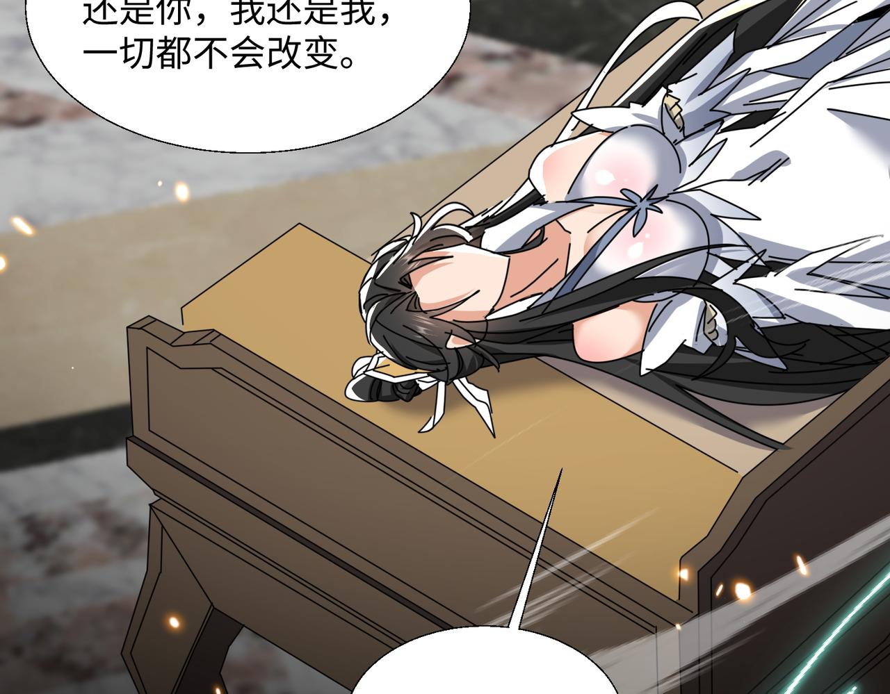 🍚玄幻：我的女帝徒弟要黑化 第80话 师尊的婉清 第32页