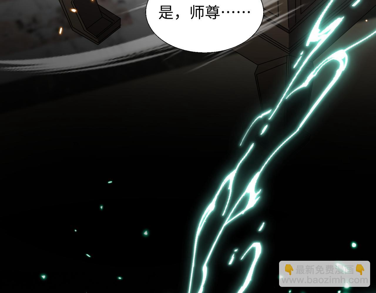 🍚玄幻：我的女帝徒弟要黑化 第80话 师尊的婉清 第33页
