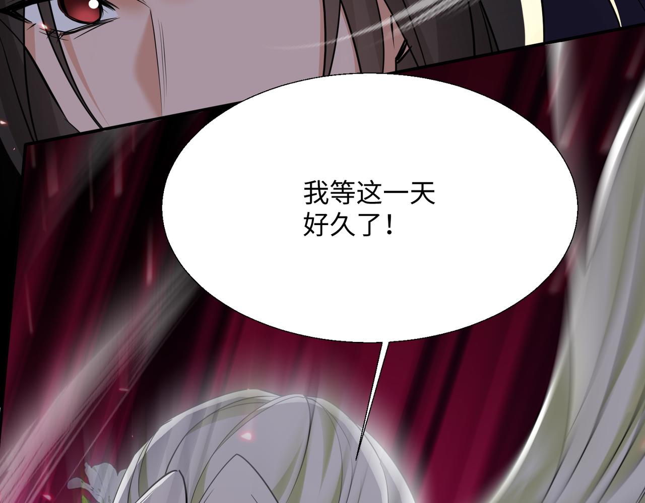 🍚玄幻：我的女帝徒弟要黑化 第80话 师尊的婉清 第48页