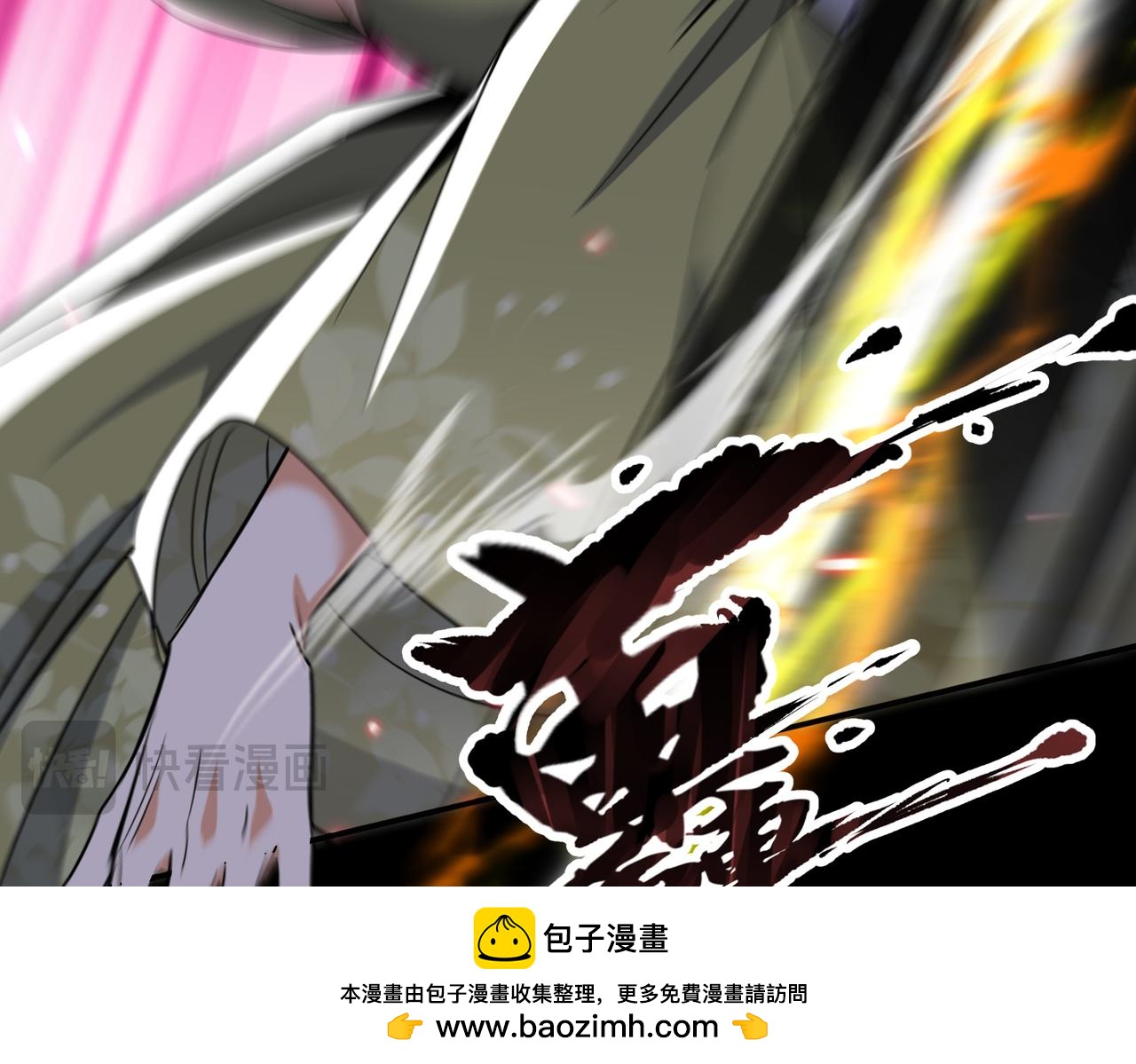 🍚玄幻：我的女帝徒弟要黑化 第80话 师尊的婉清 第50页