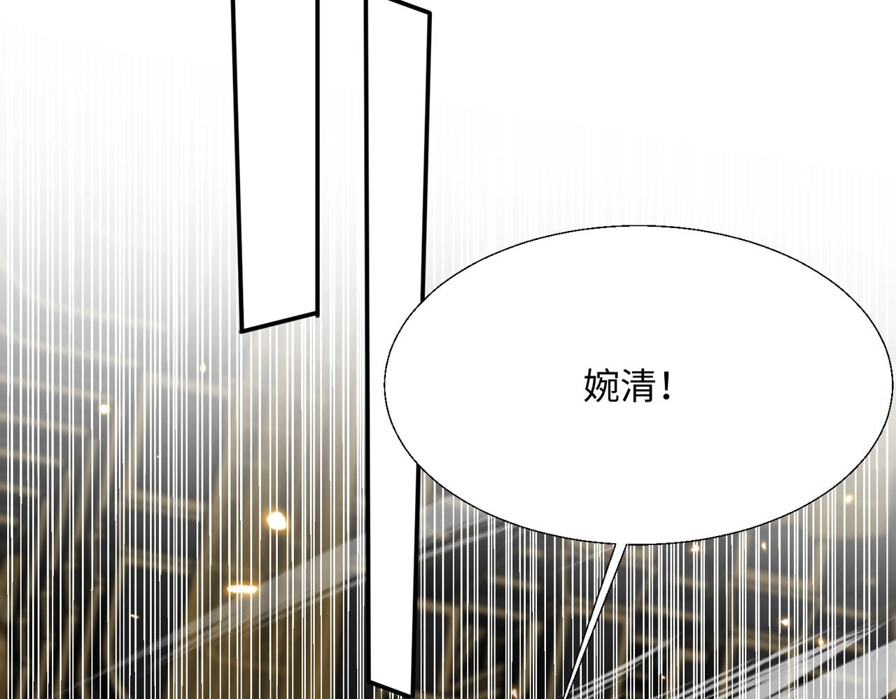 🍚玄幻：我的女帝徒弟要黑化 第80话 师尊的婉清 第6页