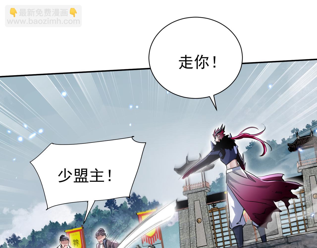 🍚玄幻：我的女帝徒弟要黑化 第7话 暗面 第20页
