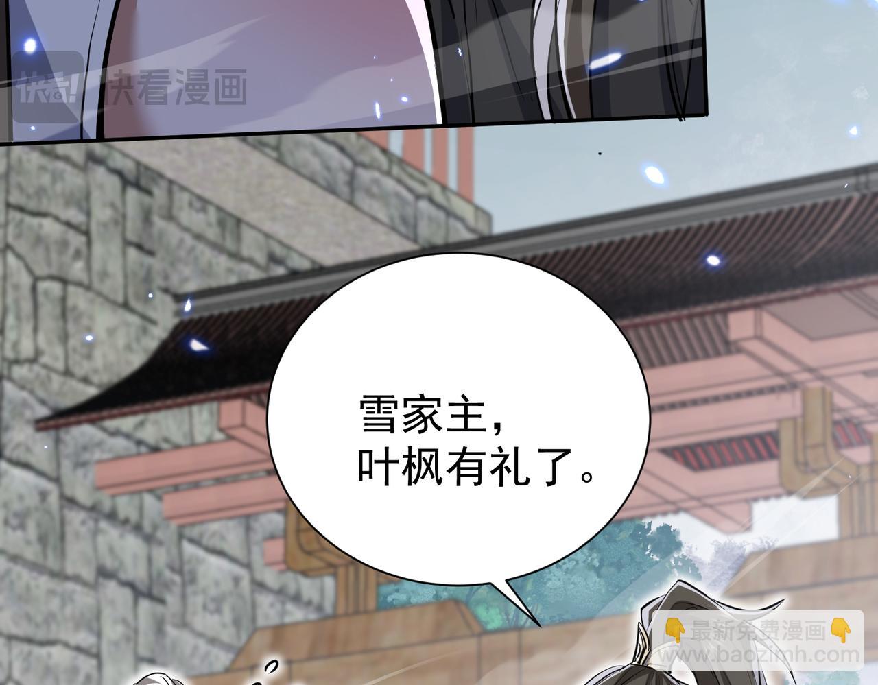 🍚玄幻：我的女帝徒弟要黑化 第7话 暗面 第29页